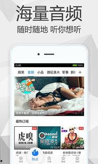 娱乐吃瓜喷子视频下载安装